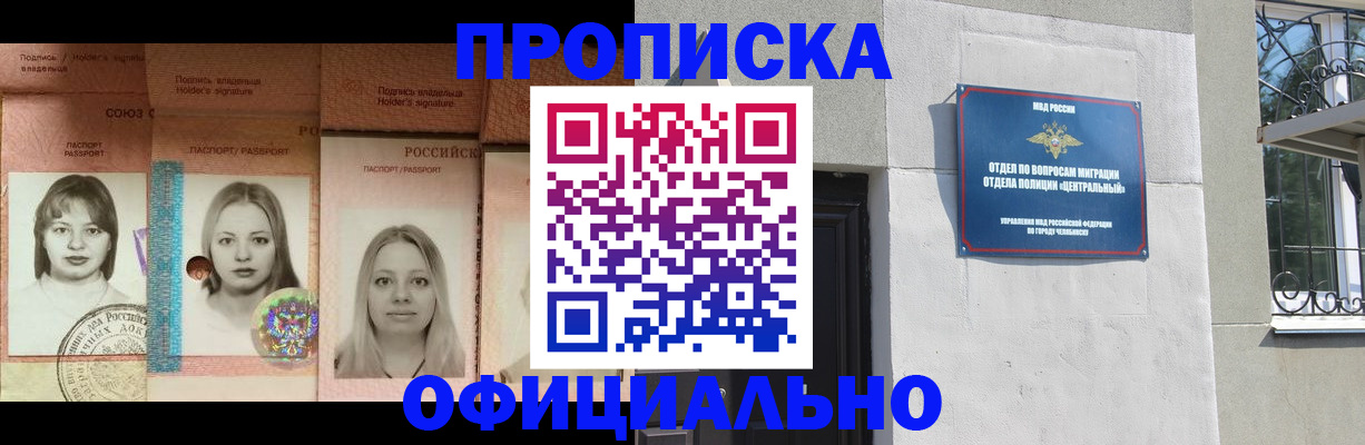 прописка для школы в Рыльске