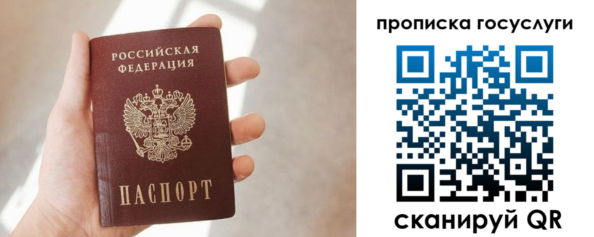 временная регистрация законно в Рыльске