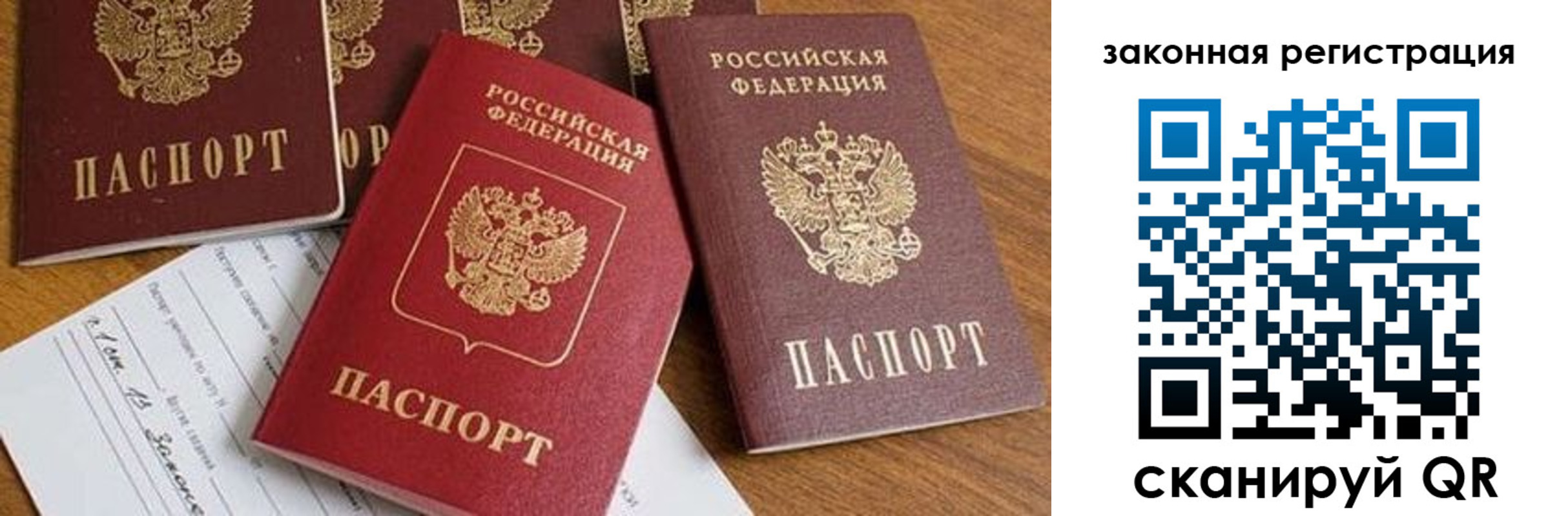 прописка штамп в Рыльске