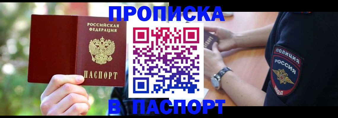 пропишу в квартире в Рыльске
