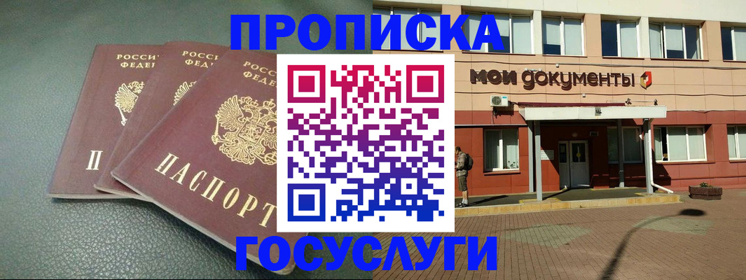 временная регистрация надежно в Рыльске