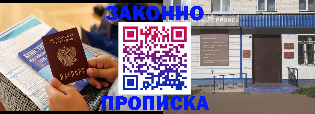 временная регистрация 2025 в Рыльске