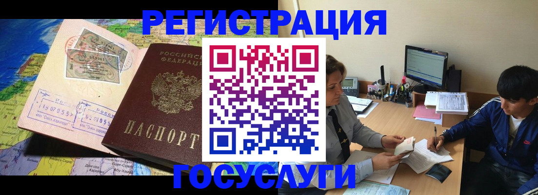 временная регистрация в Рыльске